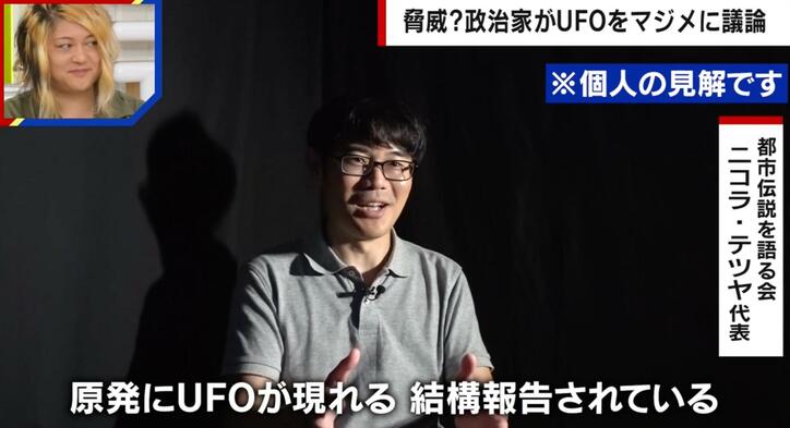 【写真・画像】UFOはもはやオカルトではない？政治家がマジメに議論をする理由「防空施設の位置情報を観測される脅威」専門家が解説　1枚目