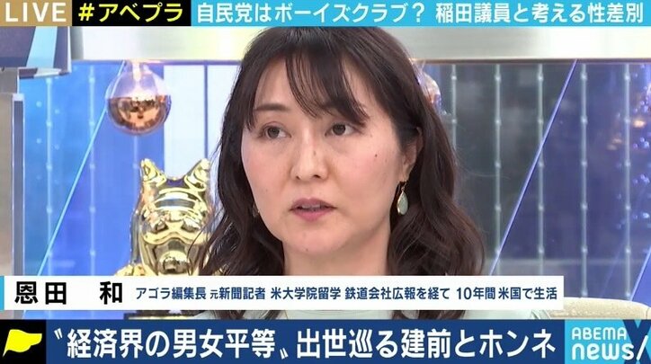 「私たち女性議員の提言とは真逆のアプローチだ」稲田朋美議員が自民党執行部の“オブザーバー扱い”にコメント