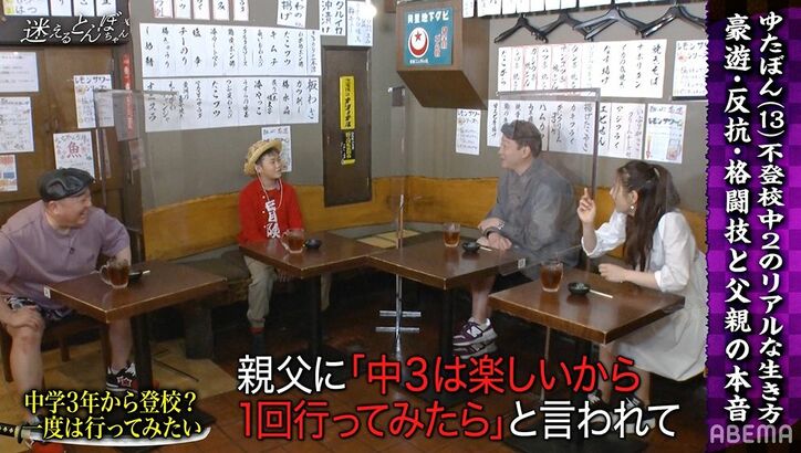西野未姫「学校行けば良かったって今めちゃ後悔してる」13歳YouTuberゆたぼんに熱弁