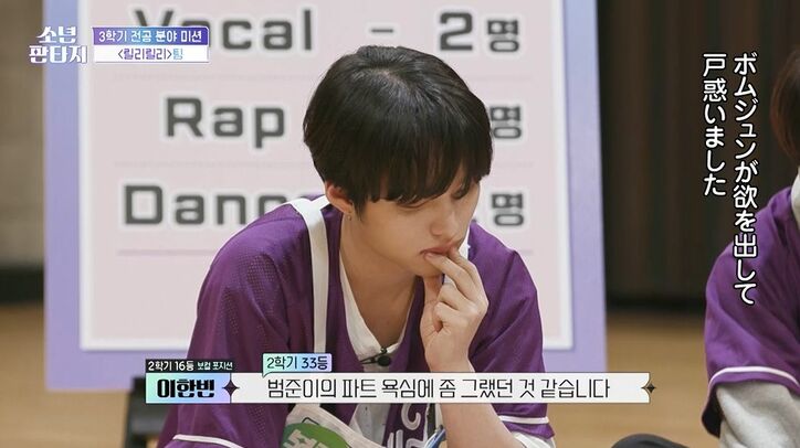 「死ぬ直前の状況なんだ」チーム内の空気が最悪に、練習生がパート分けでワガママ連発!ハンドマイクも譲らない