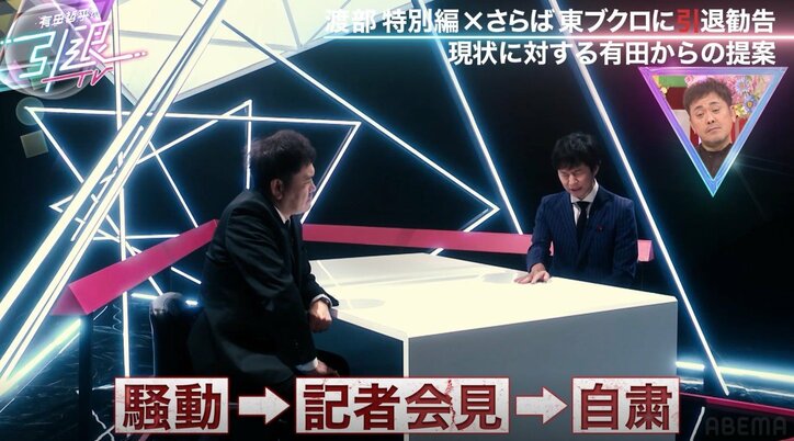 渡部建、記者会見で事態がさらに悪化？「色々な順番を間違えまくった」騒動を振り返り反省