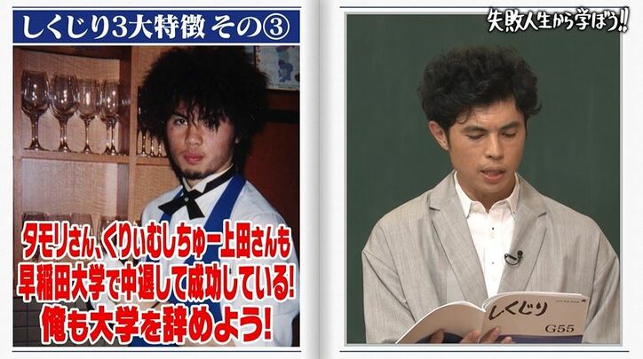 緊急家族会議が開かれ…小島よしお、早稲田大学中退しようとした過去明かす
