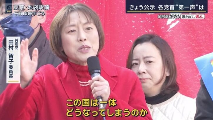 共産党　田村智子委員長