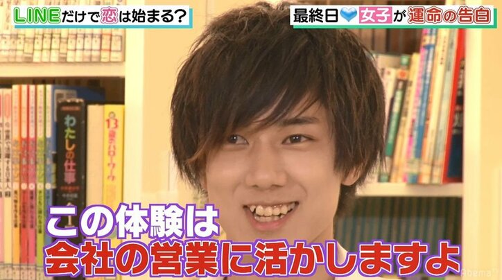 こじらせ慶應ボーイの独特すぎるアピールの数々にパンサー向井らMC陣がどハマリ！「今後も追っていきたい」