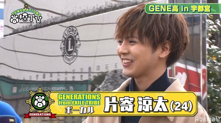 小森隼、ドラマ『3年A組』効果で片寄涼太に“隼人”を乗っ取られる!?「GENERATIONSの隼はワシ!」