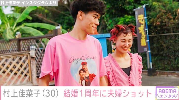 【写真・画像】水着姿が話題・村上佳菜子(30) 結婚1周年を迎え“顔出し”夫との2S&豪華ディナー披露　1枚目