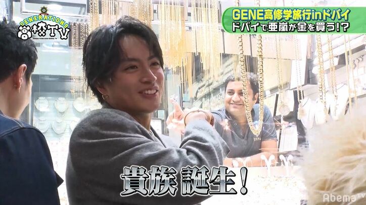 GENERATIONSがドバイで買い物！英語で値段交渉も さらに亜嵐は金を買う！？