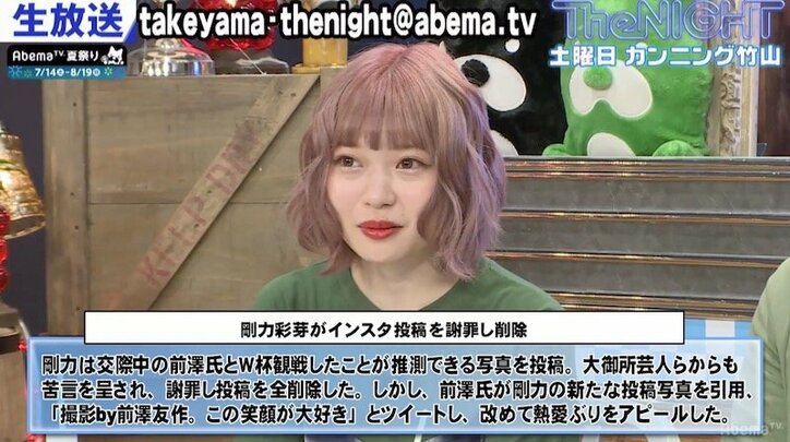 カンニング竹山、剛力彩芽のインスタ炎上問題をバッサリ