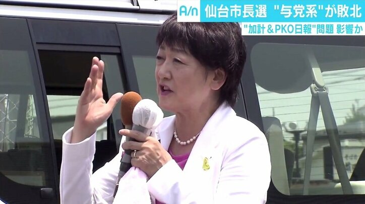 仙台市長選　強力な対抗馬不在での与党敗北に衝撃、政治評論家「自民党離れが相当に進んでいる」