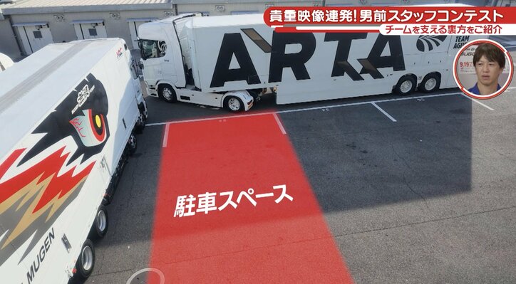 巨大トレーラーをこのスペースに駐車