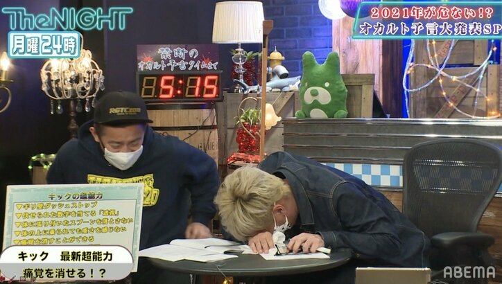 痛覚を快感に変える!? ムチで叩かれても「気持ちいいです」 サイキック芸人・キックの超能力にスピードワゴン爆笑