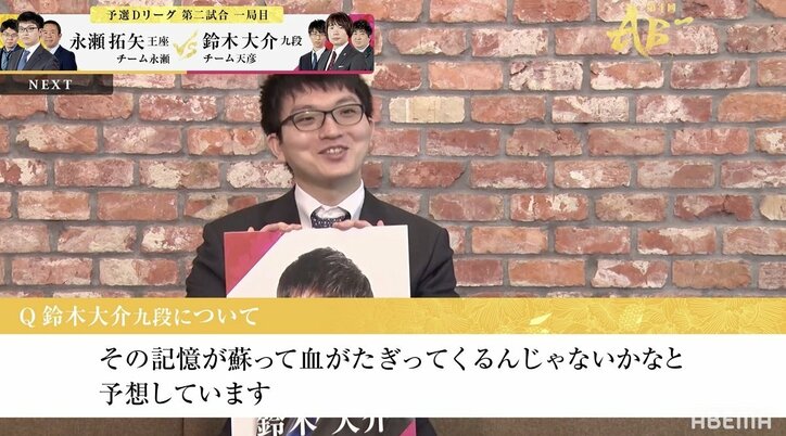 永瀬拓矢王座と鈴木大介九段が対局前から盤外で“舌戦”「血がたぎる」「やってやりますよ」／将棋・ABEMAトーナメント
