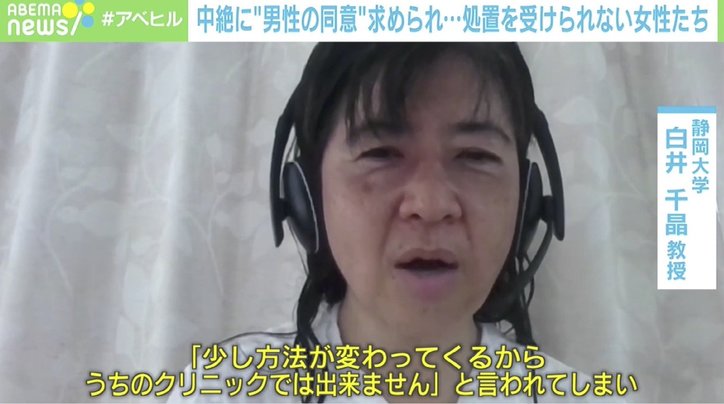 「未婚なら中絶に“男性の同意”は不要」処置を受けられない女性は弁護士相談も選択肢に