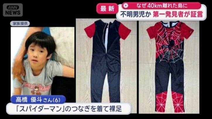 行方不明になっている高橋優斗さん（6）