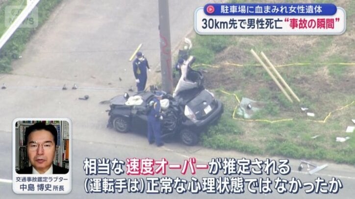 「相当な速度オーバーが推定される」