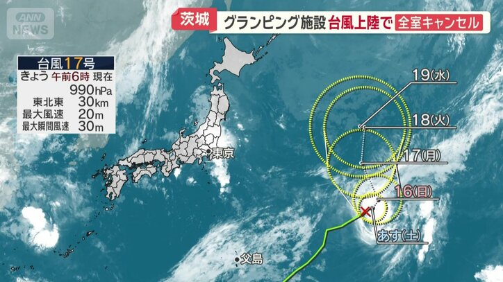 新たに発生した台風17号