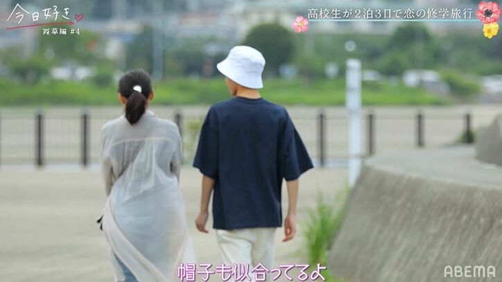 付けていたネックレスを渡し…「まだ、間に合う？」高一ミスコングランプリ・ゆう、てるひさに一途アプロ―チ！『今日好き』霞草編第4話