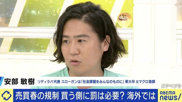 【写真・画像】たちんぼ摘発、“買う側は処罰なし”の現状 規制しても効果薄？合法化論も？ 「規制と支援の両輪を」 　5枚目