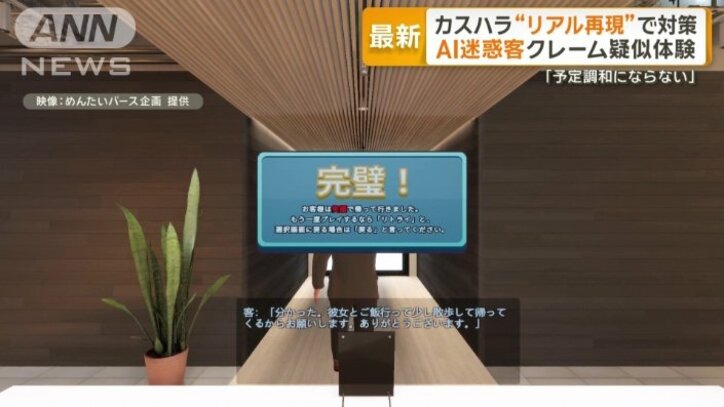 正しい選択をすると…