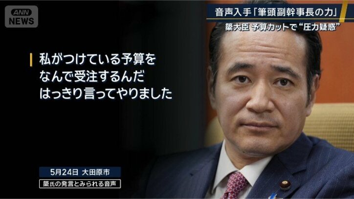 簗氏の発言とみられる音声