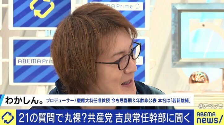 「自由と民主主義を何よりも大切にするのが共産主義の社会だ」日本共産党・吉良よし子常任幹部会員 各党に聞く衆院選（5）
