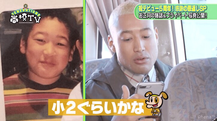 亜嵐、弟が撮影したお正月のプライベート写真が際どすぎ! 「とにかく明るい白濱」