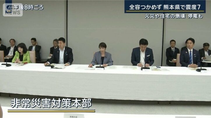 非常災害対策本部