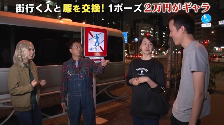 美女コスプレイヤー・とみこが登場! 女装OKの男子大生と衣装チェンジ、河本準一も絶賛