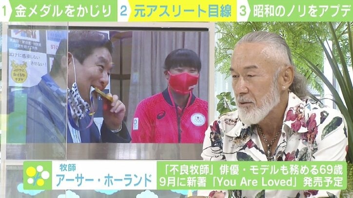 「選手がどれだけの時間と労力をかけたか」河村市長の“金メダル”かじり問題＆セクハラ質問 リスペクト欠如に世間から厳しい目