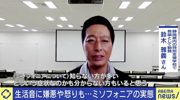 「理性がなくなったら自分がどうなるかわからない」咀嚼音、咳、くしゃみ…“特定の音”に激しい怒り ミソフォニア(音嫌悪症)の実態