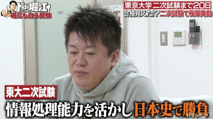 堀江貴文、センター試験の自己採点結果を発表!
