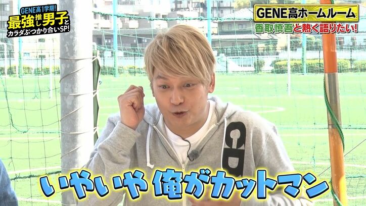 香取慎吾、グループ時代に一番キツかったスケジュールは？デニス・ロッドマンを寝坊で待たせた過去も