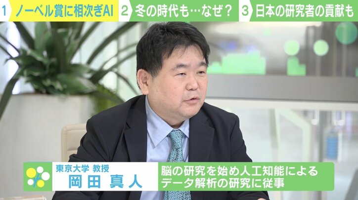 【写真・画像】ノーベル賞にAI研究 日本人研究者の貢献も認めたが…受賞を分けたのは「波及効果」? 3枚目