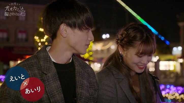 初日から大波乱…女子の想いと男子の想いが全員すれ違い！？『白雪とオオカミくん』第1話