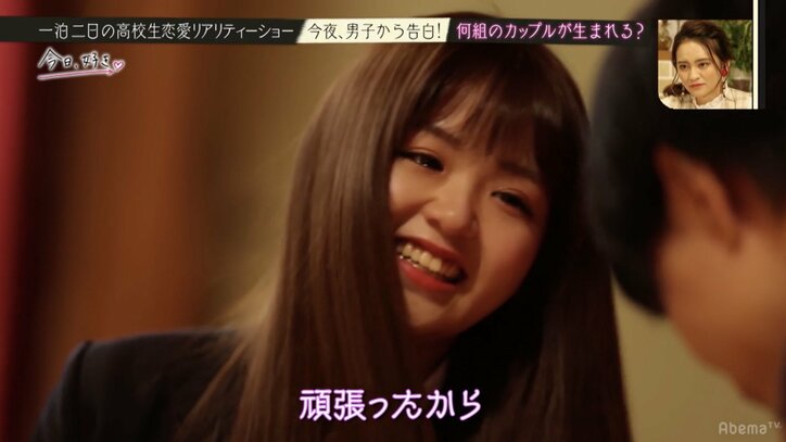 涙のリタイア宣言!恋愛未経験・美人JKの結末は… 高校生恋愛リアリティーショー『今日、好きになりました。』