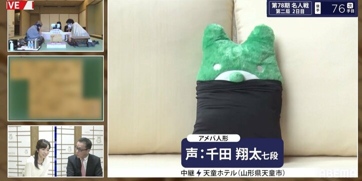 千田翔太七段、対局中継にまさかの「声だけ出演」映像にはマスク付きアメーバ人形