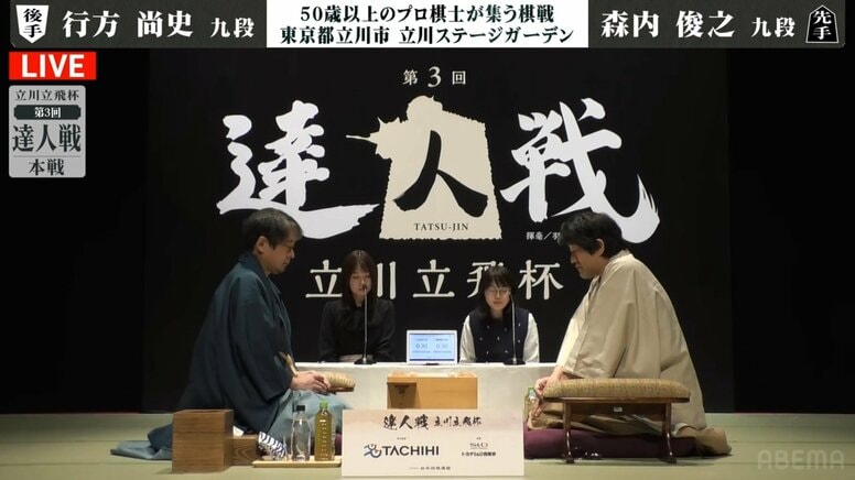 第3回“達人”は誰だ！？準々決勝対局開始 羽生善治九段は午後3時15分に登場／将棋・達人戦