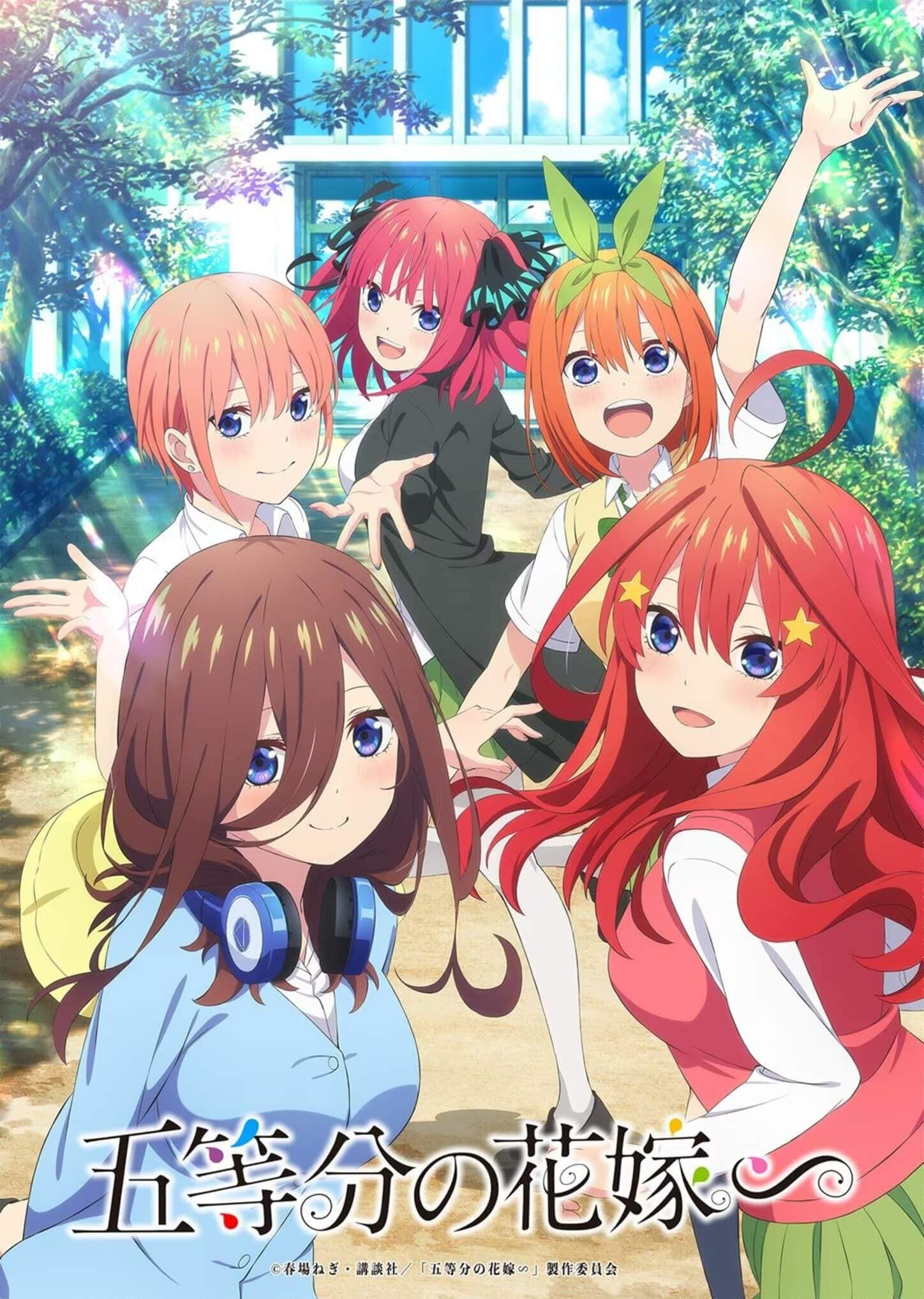 アニメ「五等分の花嫁∽」後編、「好きだったよ、ずっと」四葉が想いを 