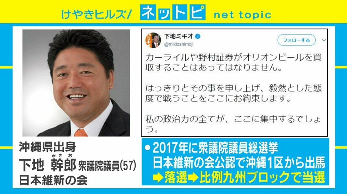 私の政治力全てを集中する オリオンビール買収をめぐる議員の投稿に波紋 国内 Abema Times