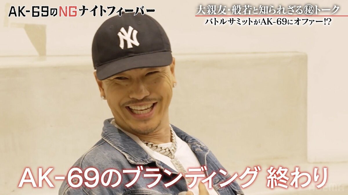 AK-69、『BATTLE SUMMIT II』の“裏話”明かす「（開催）1週間前に破格の