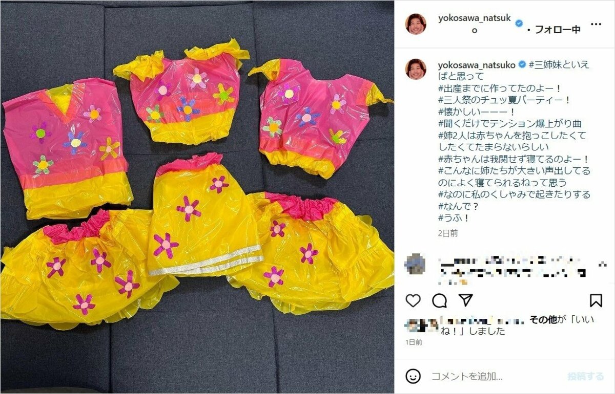 横澤夏子、娘たちのために『チュッ! 夏パ〜ティ』の衣装を製作 「力作