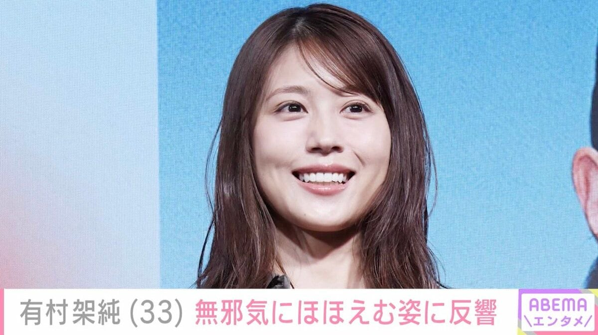 ベッドでの姿が話題・有村架純（33）、無邪気にほほえむ姿に反響