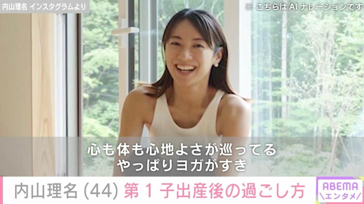 吉田栄作（57）の妻・内山理名（44）、出産後の過ごし方＆オシャレな