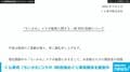 くら寿司「ちいかわ」コラボグッズの不適切な扱いに関するSNS投稿について「現在、事実関係の調査を迅速に進めております」