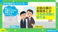 可愛がってくれる上司から“まさかの発言”…部下「今後の待遇がとても不安」