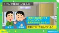 トイレで会話してたらドーンと個室の扉が開いた…マンガ的な展開に爆笑の声殺到！「一番笑った」