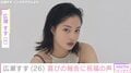 広瀬すずが26歳に「とらわれず、自由に、いきまーす」清原翔、飯豊まりえらも祝福