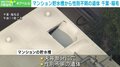 マンション貯水槽に性別不明の遺体 事件事故の両面で捜査 千葉市稲毛区
