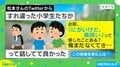小学生2人組の“背伸びした”会話が話題「大人の階段昇ってる」「その年齢で人生の醍醐味に気づくとは」反響続々