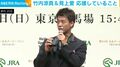 竹内涼真（33）、“私生活で応援していること”を明かす